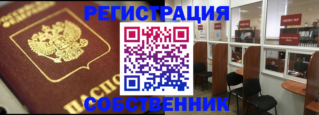временная регистрация 2025 в Лихославле
