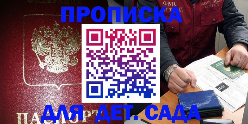 временная регистрация в Лихославле