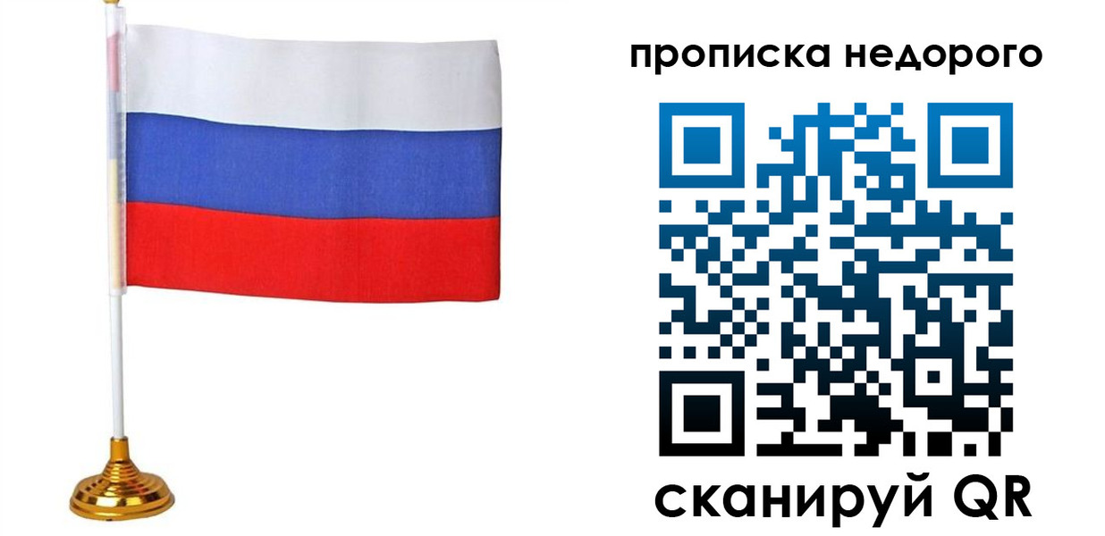 купить прописку в Лихославле