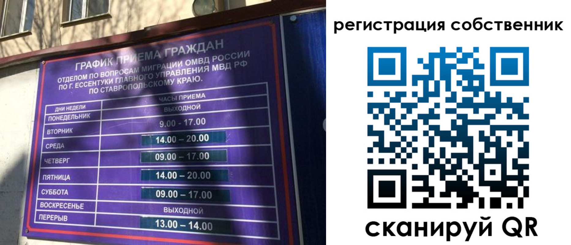 временная регистрация в Лихославле