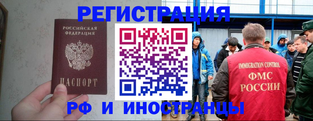 прописка законно в Лихославле