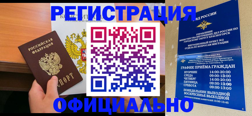 временная регистрация для всех в Лихославле