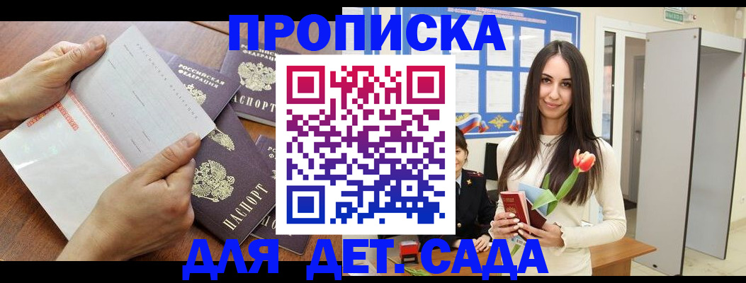 прописка от собственника в Лихославле