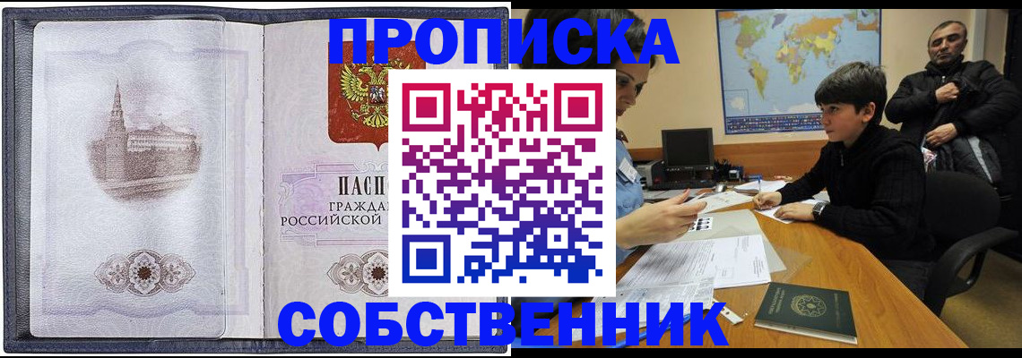 прописка паспорт в Лихославле