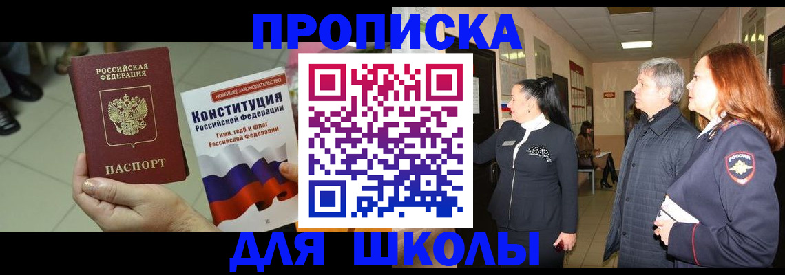 прописка законно в Лихославле