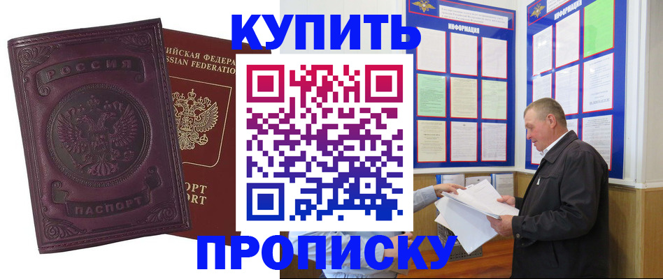 прописка в квартире в Лихославле
