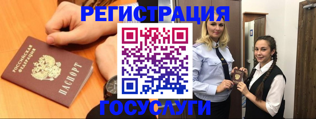 временная регистрация для школы в Лихославле