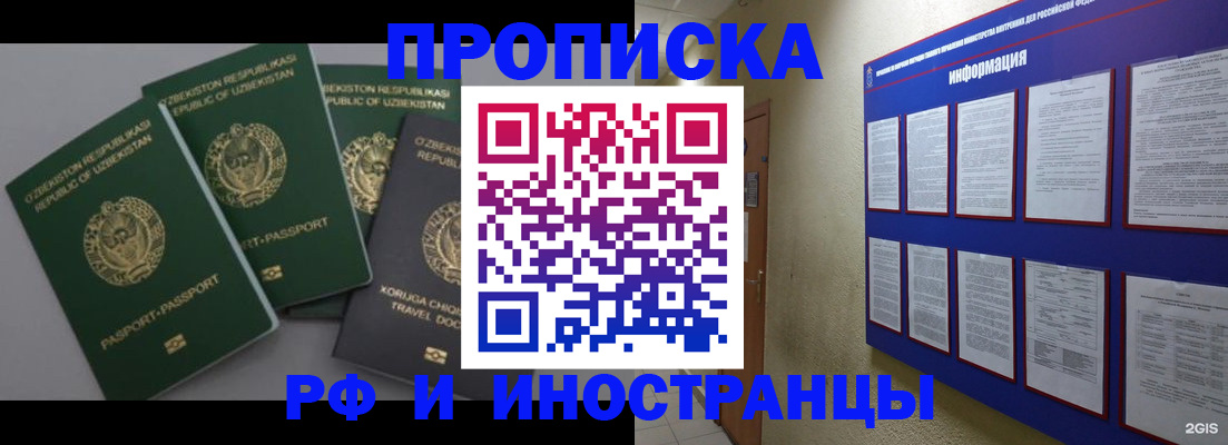 временная регистрация в квартире в Лихославле