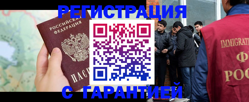 прописка от собственника в Лихославле