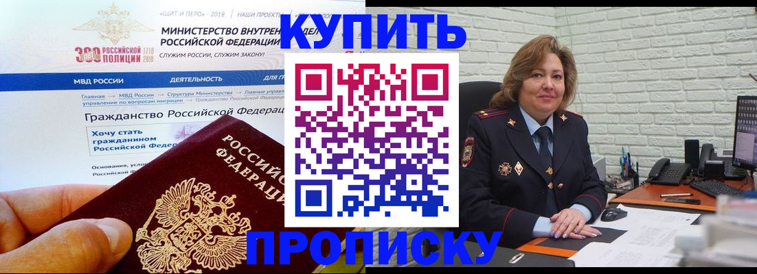 временная регистрация надежно в Лихославле