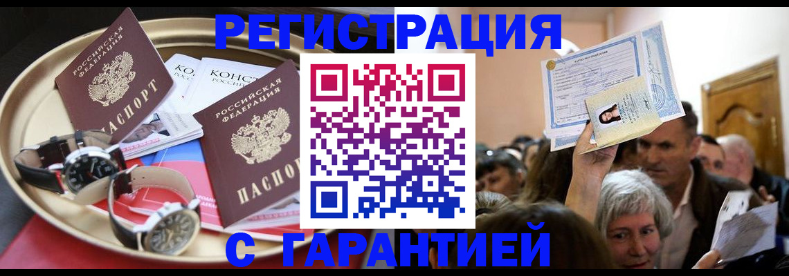временная регистрация для школы в Лихославле