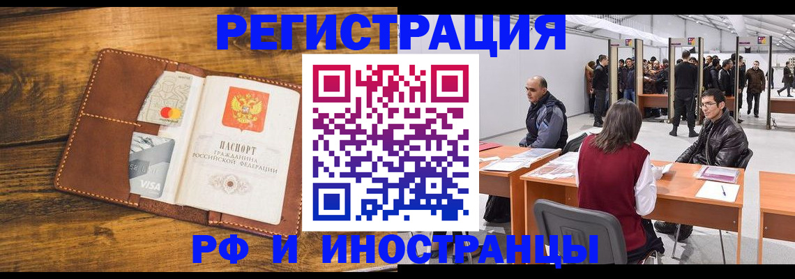 временная регистрация для школы в Лихославле